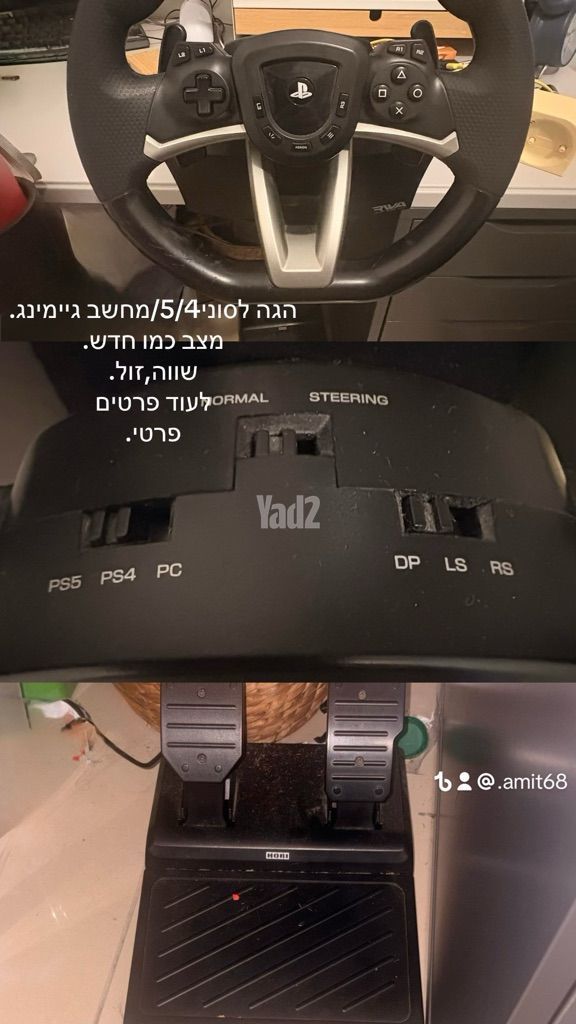הגה לסוני/מחשב