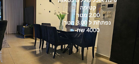 פינת אוכל