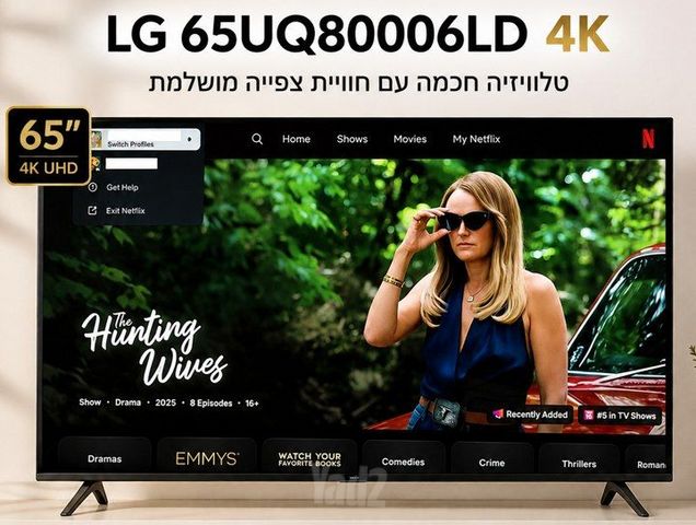 טלוויזיה LG 65" 4K