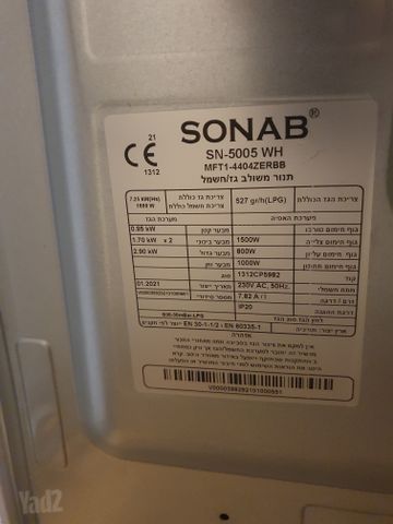 תנור משולב SONAB חדש