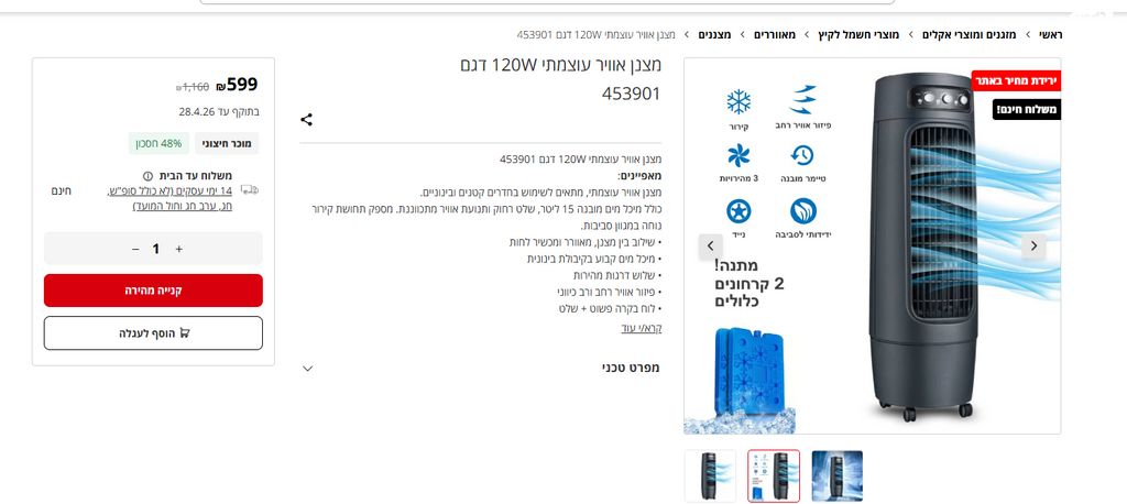 מאוורר