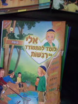 ספרי ילדים
