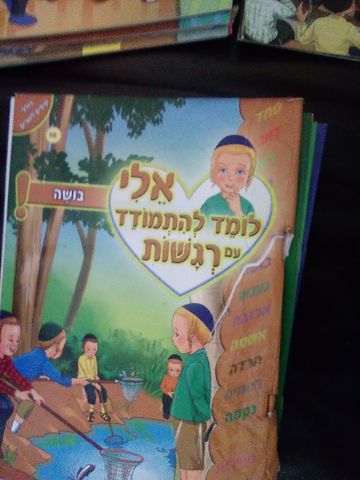 ספרי ילדים