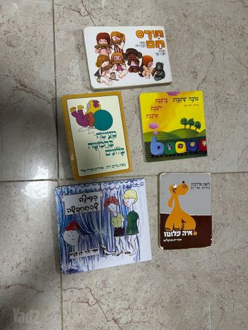 ספרי פעוטות