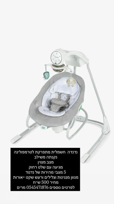 תינוקות