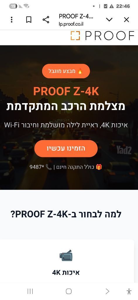 מצלמה פרופ 4k