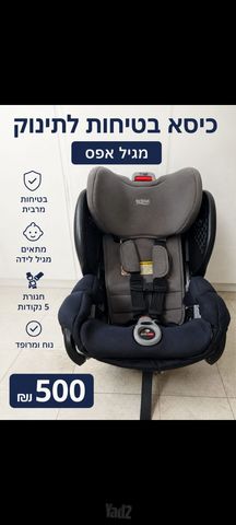 כיסא בטיחות