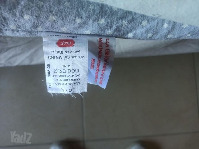 מזרן החתלה שילב