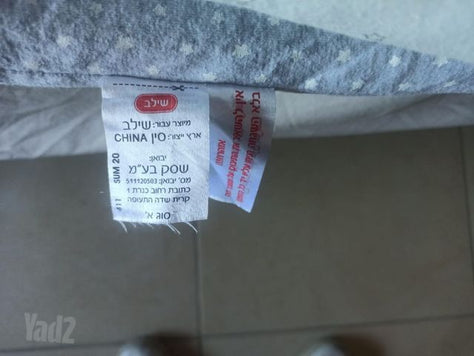 מזרן החתלה שילב