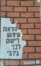 ציפוי לקיר - חיפויי קיר