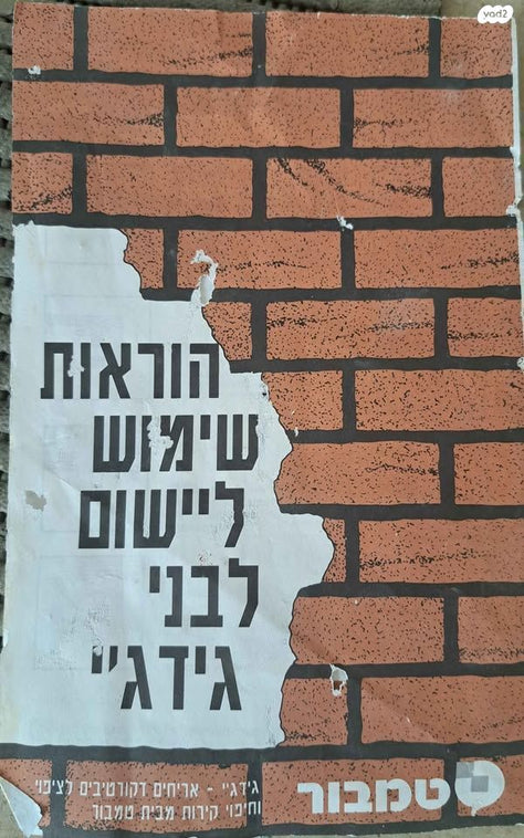 ציפוי לקיר - חיפויי קיר