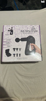 PINOOK G3 אקדח מסאז