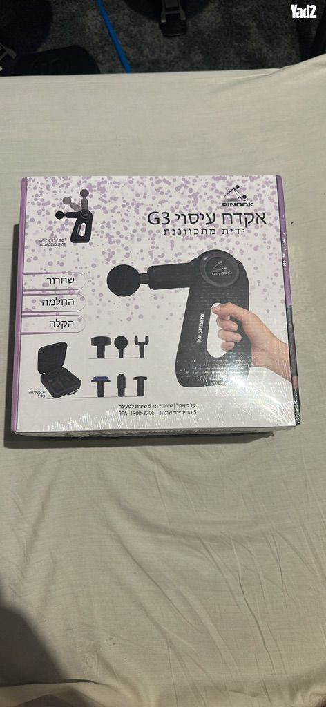 PINOOK G3 אקדח מסאז