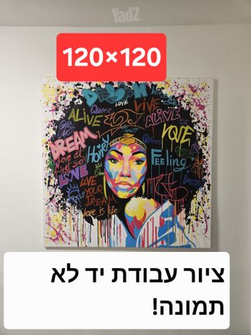 ציור