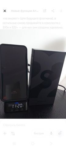 Samsung Galaxy S22 Plus