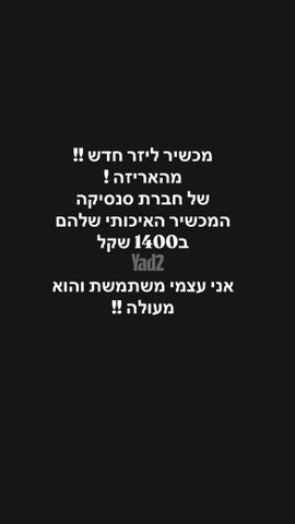 ליזר