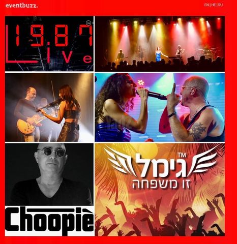 מופע 1987live