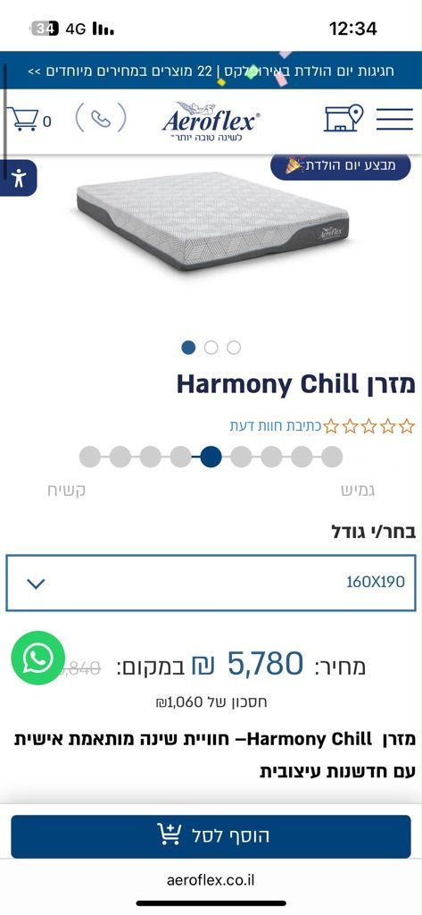 מיטה זוגית