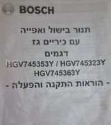 תנור אפיה