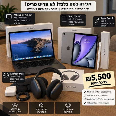 Macbook air