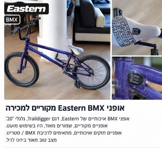 אופני BMX