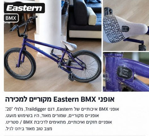 אופני BMX