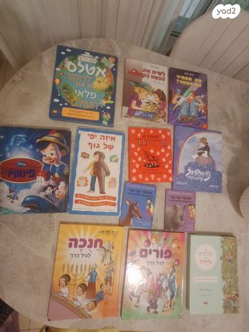 ספרי ילדים