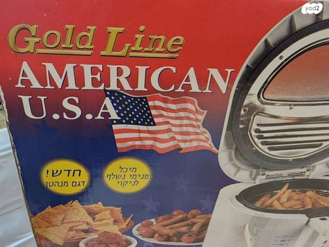 סיר טיגון 2.5 ל' GOLDLINE