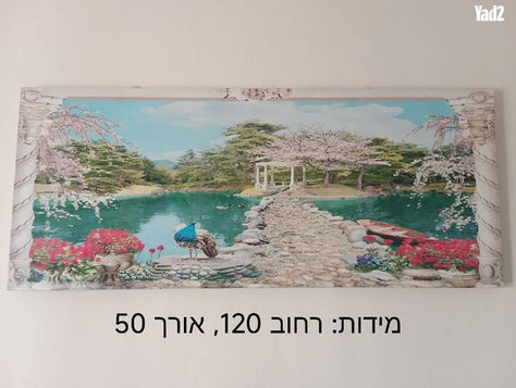 תמונת קיר
