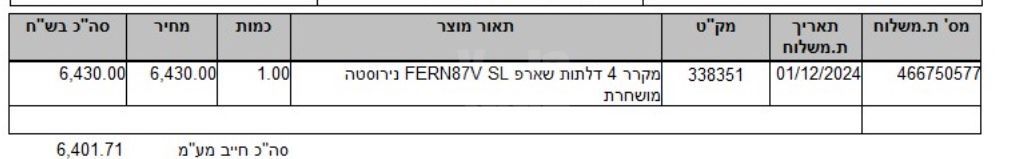 מקרר שארפ