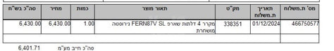 מקרר שארפ
