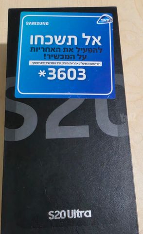 Samsung Galaxy S20 Ultra 128GB