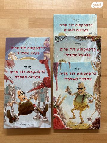 ספרי ילדים
