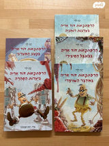 ספרי ילדים