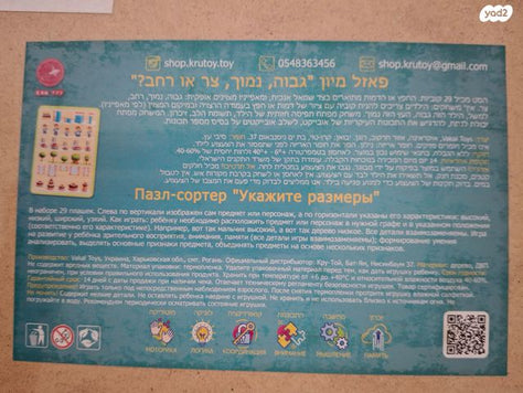 פאזלים מעץ