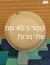 מנורת תקרה