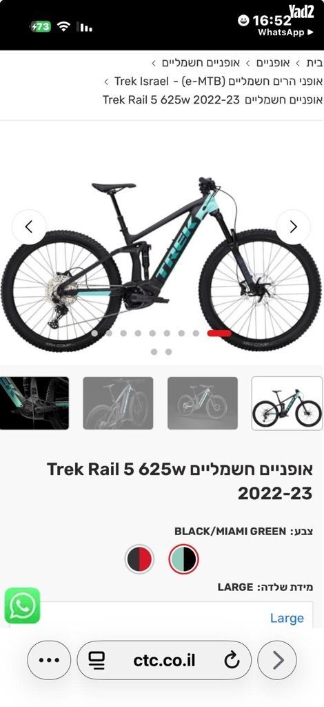 trek rail 5 625w
