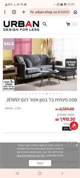 ספה שזלונג