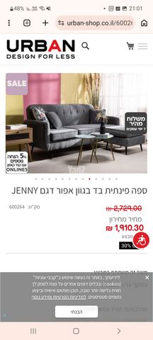 ספה שזלונג