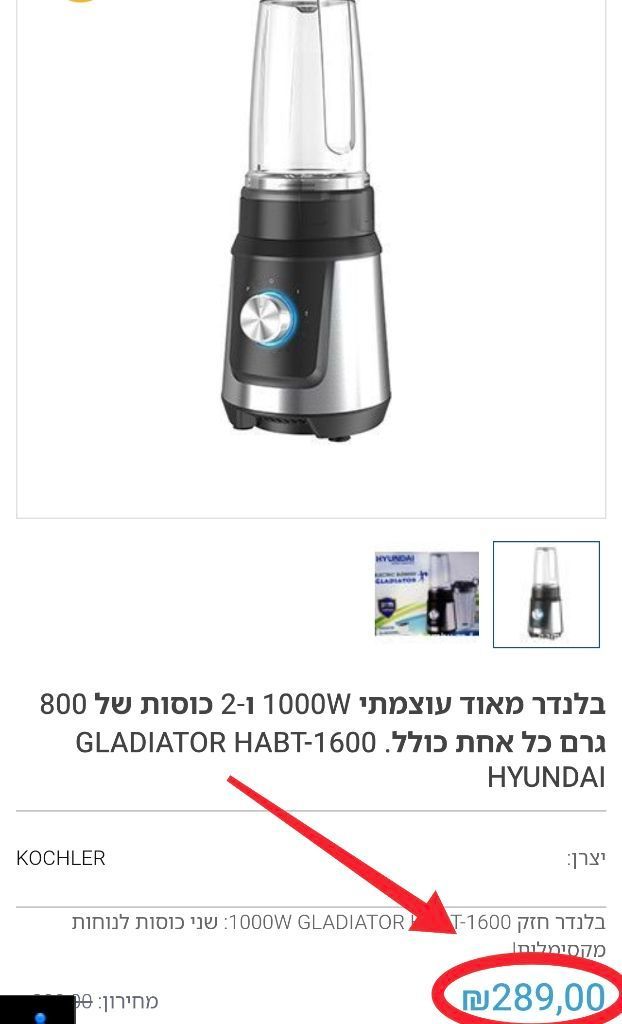 בלנדר מקצועי Gladiator