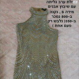 שמלות ערב