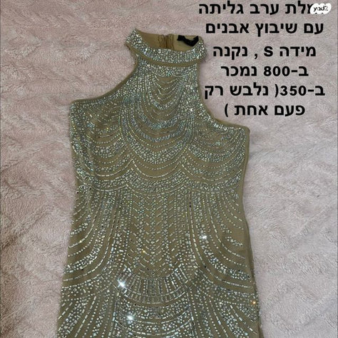 שמלות ערב