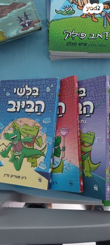 ספרי ילדים