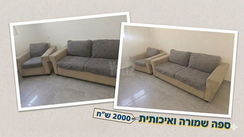 ספה