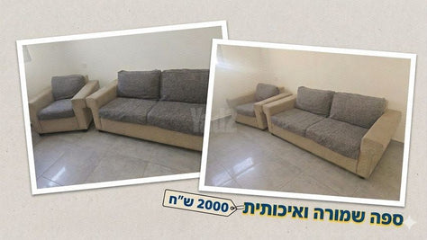 ספה