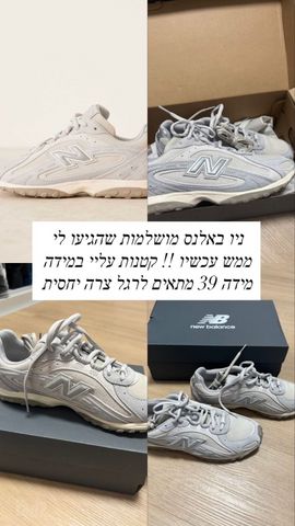 New Balance 204L Trainers