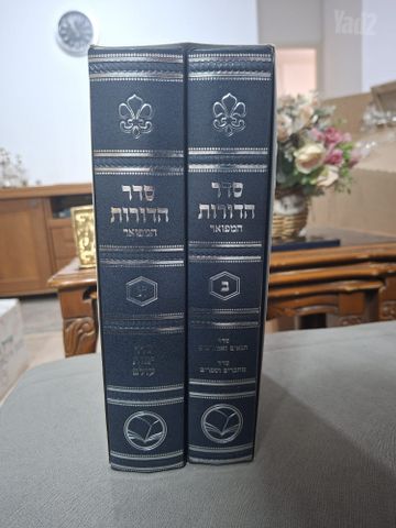 ספרי קודש