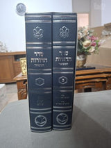 ספרי קודש
