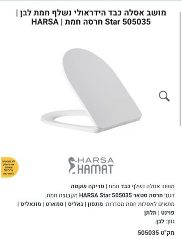 אסלה