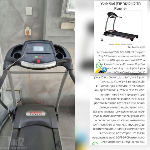 הליכון York Gel Runner